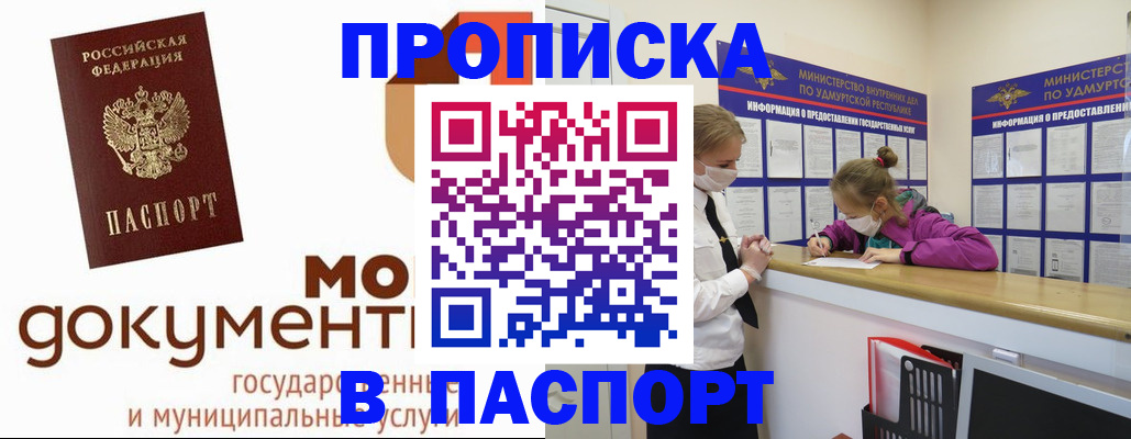 прописка для школы в Людиново