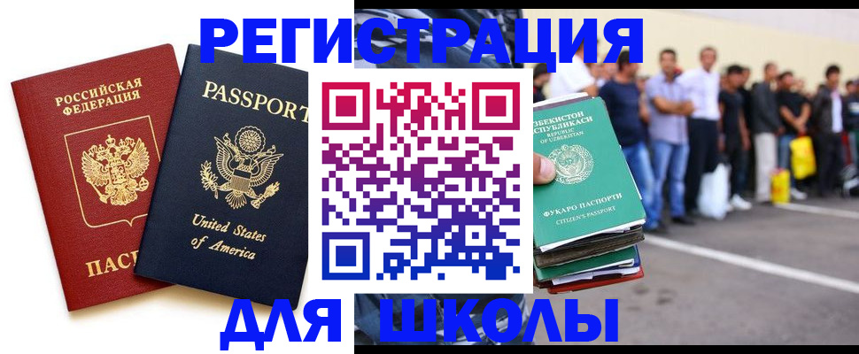 прописка в Людиново