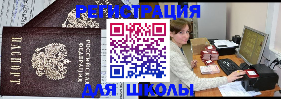 временная регистрация собственник в Людиново