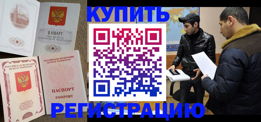 временная регистрация надежно в Людиново